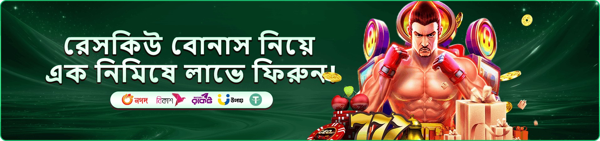 2555 ক্যাসিনো - সেরা স্লট গেমস